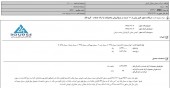 سیمان ممتازان کرمان مجوز افزایش نرخ گرفت