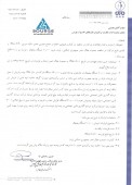 اصلاحیه  لوازم خانگی پارس در خصوص مناقصه خرید ١٠٠٠٠دستگاه یخچال
