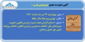 پتروشیمی پارس در تدارک مجمع