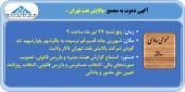 پالایش نفت تهران به مجمع می رود