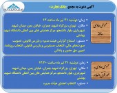 بانک تجارت در تدارک مجمع