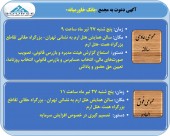 بانک خاورمیانه به مجمع می رود