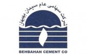 نگاهی تحلیلی بر "سیمان بهبهان"