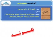 مجمع پتروشیمی نوری لغو شد