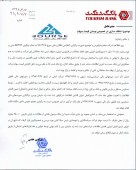 بانک گردشگری در خصوص نوسان قیمت سهام شفاف سازی کرد
