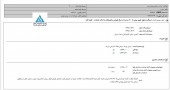 صنایع سیمان غرب مجوز افزایش نرخ گرفت
