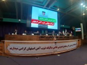 مجمع ذوب آهن؛ پر از خبرهای مثبت و امیدوارکننده
