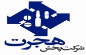 پخش هجرت در بازار فرابورس درج نماد شد