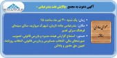 پالایش نفت بندرعباس به مجمع می رود