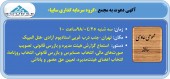 گروه سرمایه گذاری سایپا سهامداران خود را فراخواند