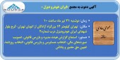 مجمع ایران خودرو دیزل در راه است