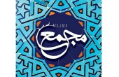 نمادهای پربیننده وارد فهرست مجامع شدند؛ «وبصادر»، «شبندر» و ...