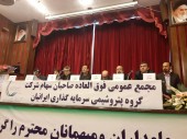 تصویب واگذاری سه دارایی ارزشمند در مجمع «پترول»