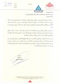 شفاف سازی  اقتصادی و خودکفائی آزادگان در خصوص افزایش سرمایه