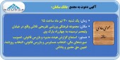 بانک سامان به مجمع می رود
