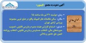 کیسون در تدارک برگزاری مجمع