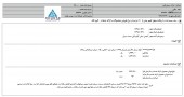 سیمان قاین مجوز افزایش نرخ گرفت
