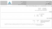 نرخ های فروش  سیمان شمال بالا رفت
