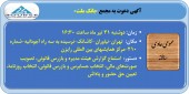 بانک ملت به مجمع می ورد