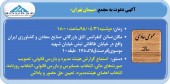 این شرکت در روزهای آینده به مجمع می رود