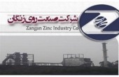 «زنگان» خریدنی است؟!