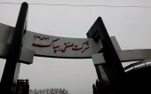 رشد ٧٠ درصدی ارزش سهام "بهپاک" در مقابل افزایش ٩١ درصدی در سود خالص