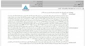 نتیجه مزایده بانک ایران زمین مشخص شد