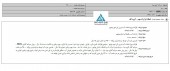 اصلاحیه  گروه مپنا در خصوص قرارداد احداث آب شیرین کن