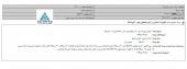 حمل و نقل توکا از تغییر در یک قرارداد خبر داد