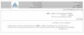 شفاف سازی حفاری شمال در خصوص طرح دعوی له شرکت