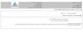 تغییر در پیش بینی فروش داروسازی امین