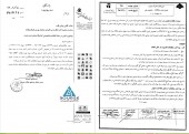 شفاف سازی سرمایه گذاری امید در خصوص اصل و خسارت تاخیر تادیه نسبت به سود سهام سال‌های ٩٢ تا ٩۵
