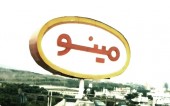 رشد ١١٣ درصدی در نماد "غصینو" طی سال جاری و صف های خرید ١٠ درصدی هفته گذشته
