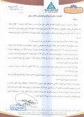 شوکو پارس از نتیجه کنفرانس اطلاع رسانی خبر داد