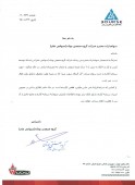 بوتان قصد سرمایه گذاری در یک شرکت جدید دارد