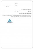 مهلت استفاده از مجوز افزایش سرمایه چین چین تمدید شد