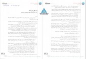 پاسخ  کشتیرانی دریای خزر به سوالات کنفرانس اطلاع رسانی