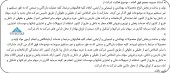 نگاهی به نتایج مجمع عمومی فوق العاده گروه صنعتی پاکشو