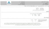 ساروج بوشهر از افزایش نرخ محصولات خبر داد