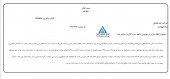 توضیحات  قند هکمتان در خصوص خسارت وارده به انبار شرکت