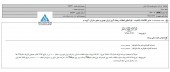 اشتاد ایران از انعقاد قرارداد جدید خبر داد