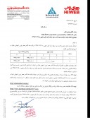 داده گستر عصر نوین از زمان پرداخت سود خبر داد
