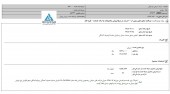 سیمان هرمزگان مجوز افزایش نرخ گرفت