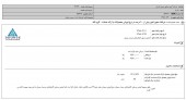 مجوزافزایس نرخ  گروه صنایع سیمان کرمان صادر شد
