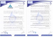 پاسخ  صنایع شیمیایی سینا به سوالات کنفرانس اطلاع رسانی