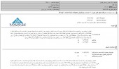 توضیحات چادرملو در خصوص افزایش نرخ اخیر
