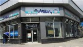بانک تجارت از چشم انداز خود در قالب گزارش تفسیری گفت