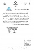مجوز برگزاری مجمع  بانک خاورمیانه صادر شد