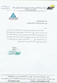 توضیحات توسعه و عمران استان کرمان در خصوص سود یک شرکت زیرمجموعه