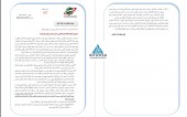 افزایش سرمایه از محل تجدید ارزیابی دارایی ها وارد فاز عملیاتی شد / ابلاغیه با اهمیت بورس